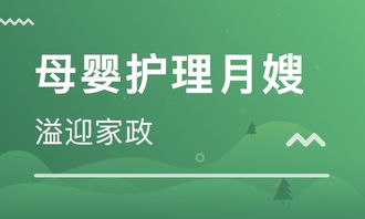 上海母嬰護(hù)理培訓(xùn) 專(zhuān)業(yè)守護(hù)母嬰健康