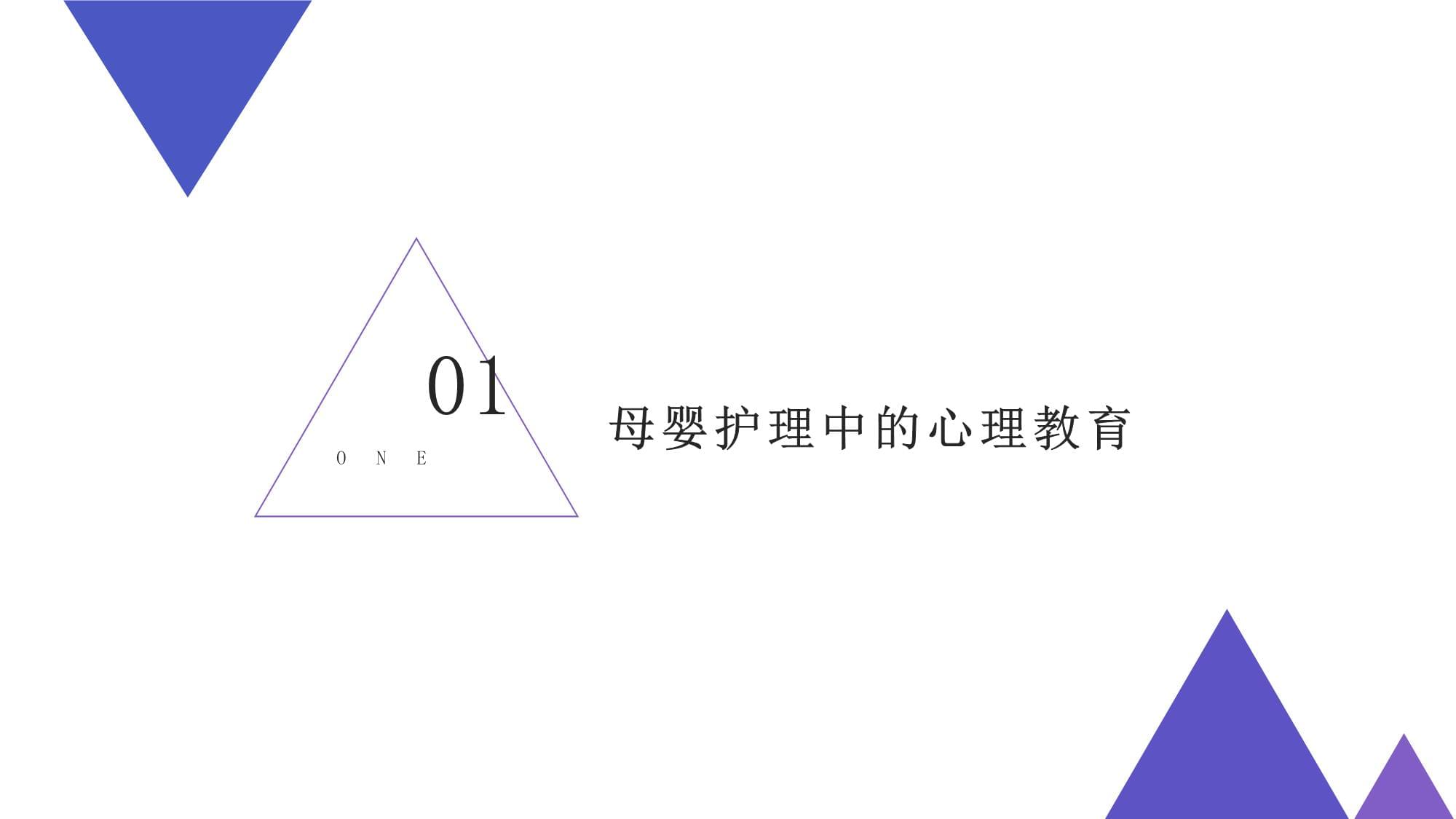 母嬰護(hù)理中的心理教育與健康咨詢(xún) 構(gòu)建身心健康的成長(zhǎng)基石
