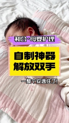 和合莊園母嬰護(hù)理 專(zhuān)業(yè)守護(hù)生命最初的旅程