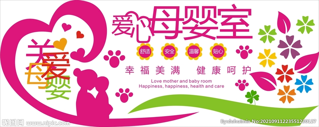 關(guān)愛(ài)母嬰設(shè)計(jì)圖 廣告設(shè)計(jì)中的溫暖與專(zhuān)業(yè)