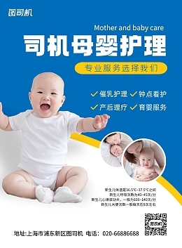 天藍(lán)色母嬰產(chǎn)品主圖模板 在線設(shè)計(jì)引領(lǐng)健康咨詢新體驗(yàn)