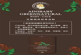 艾妮暢養(yǎng)舒萃浴粉 母嬰護(hù)理中的強(qiáng)身健體藥浴新選擇